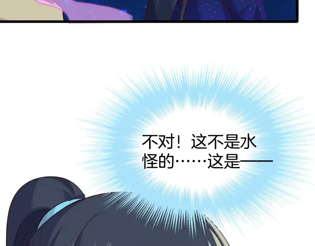 《殿下求你别作妖》 第49话 掉马 第37页
