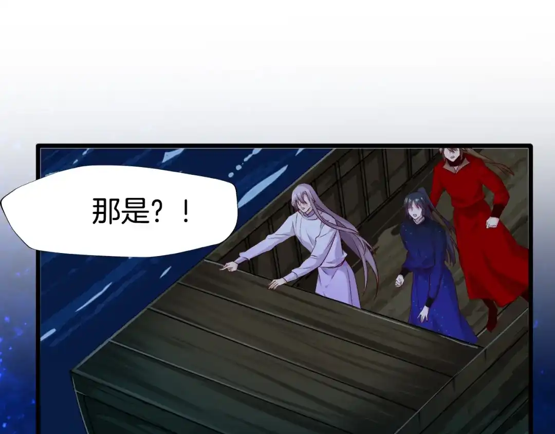 《殿下求你别作妖》 第49话 掉马 第29页