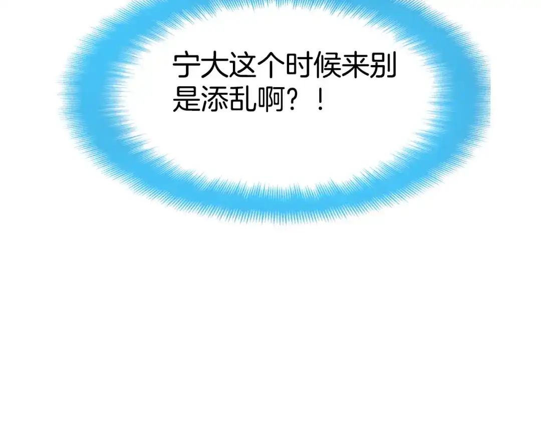 《殿下求你别作妖》 第49话 掉马 第9页