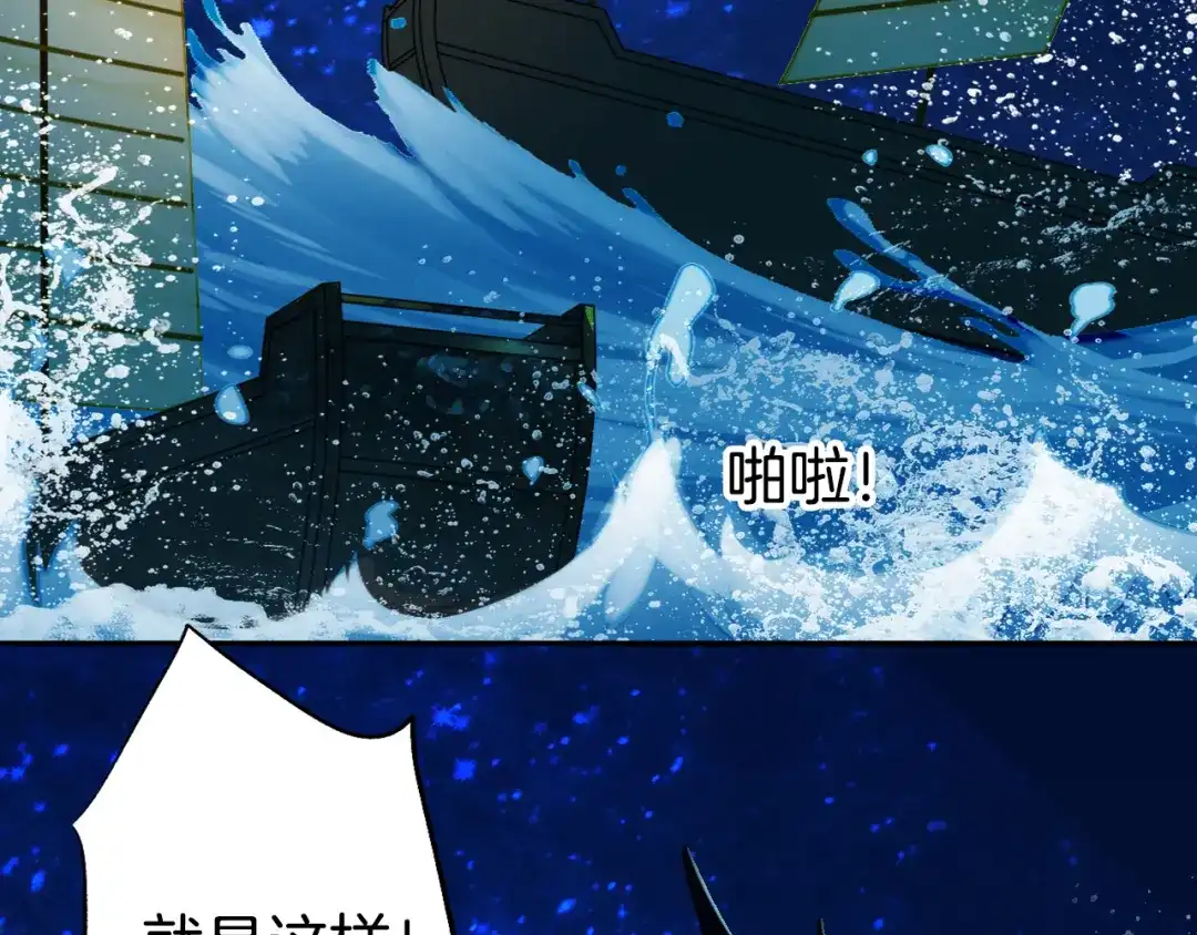 《殿下求你别作妖》 第49话 掉马 第11页