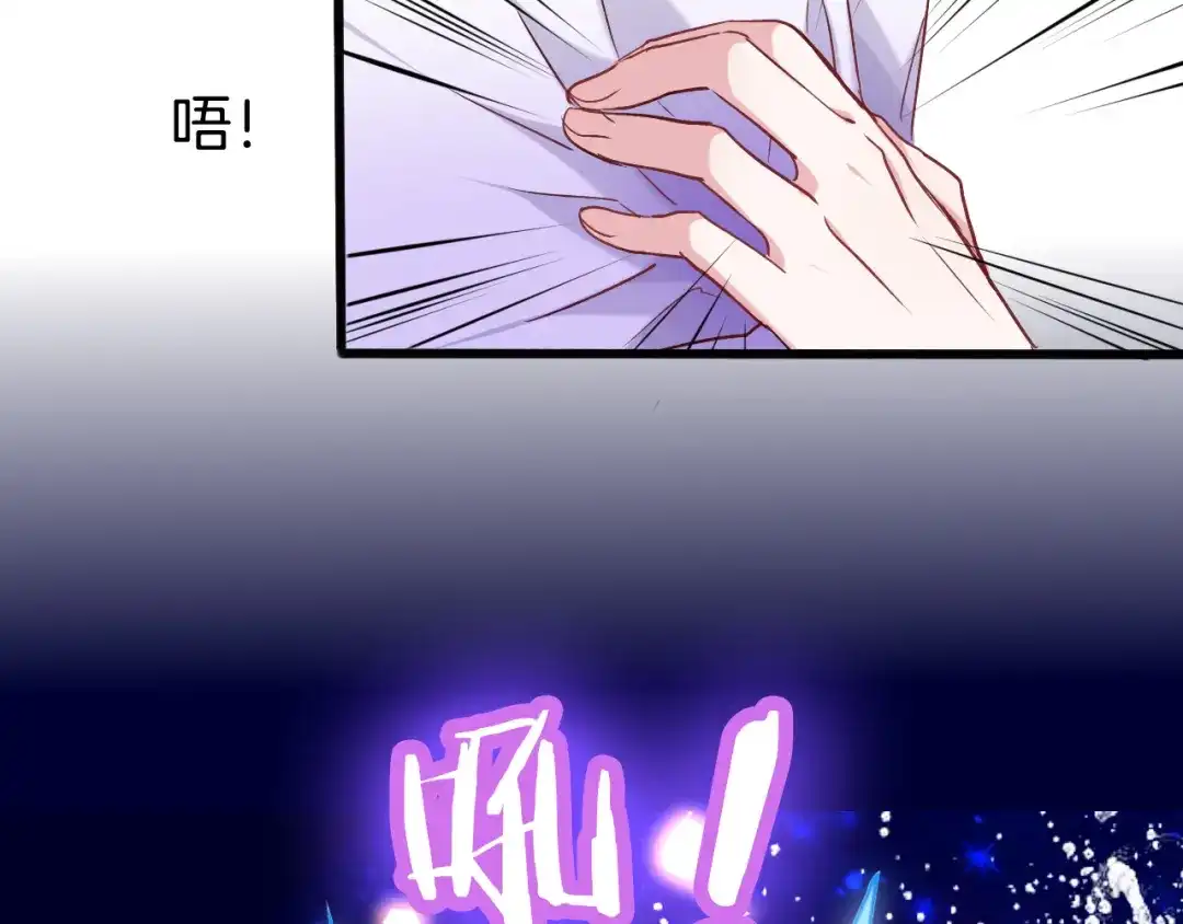 《殿下求你别作妖》 第49话 掉马 第81页