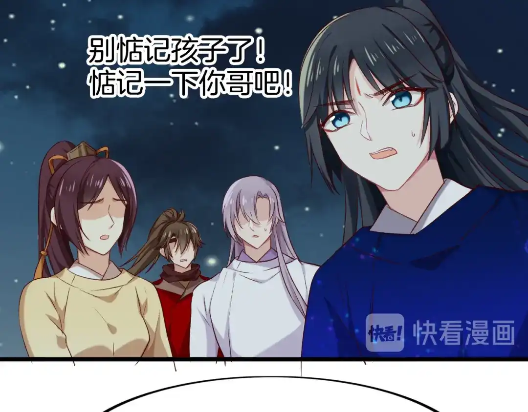 《殿下求你别作妖》 第49话 掉马 第26页