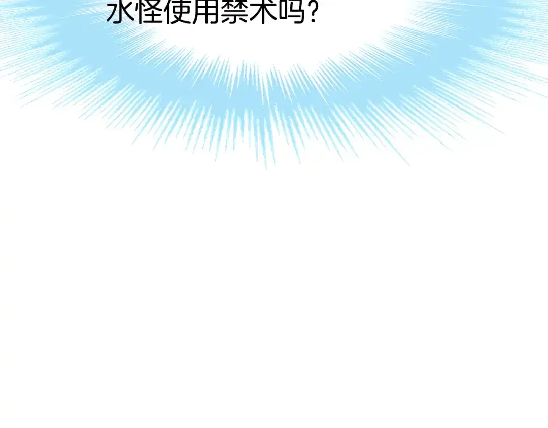 《殿下求你别作妖》 第49话 掉马 第40页