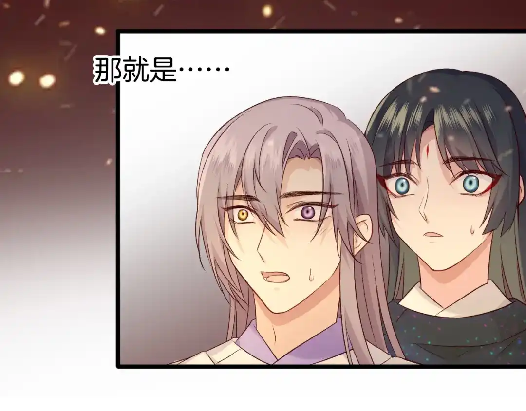 《殿下求你别作妖》 第49话 掉马 第92页