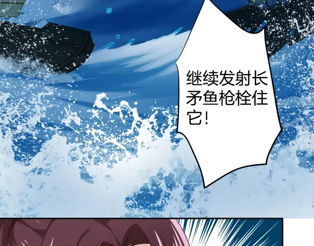 《殿下求你别作妖》 第49话 掉马 第14页