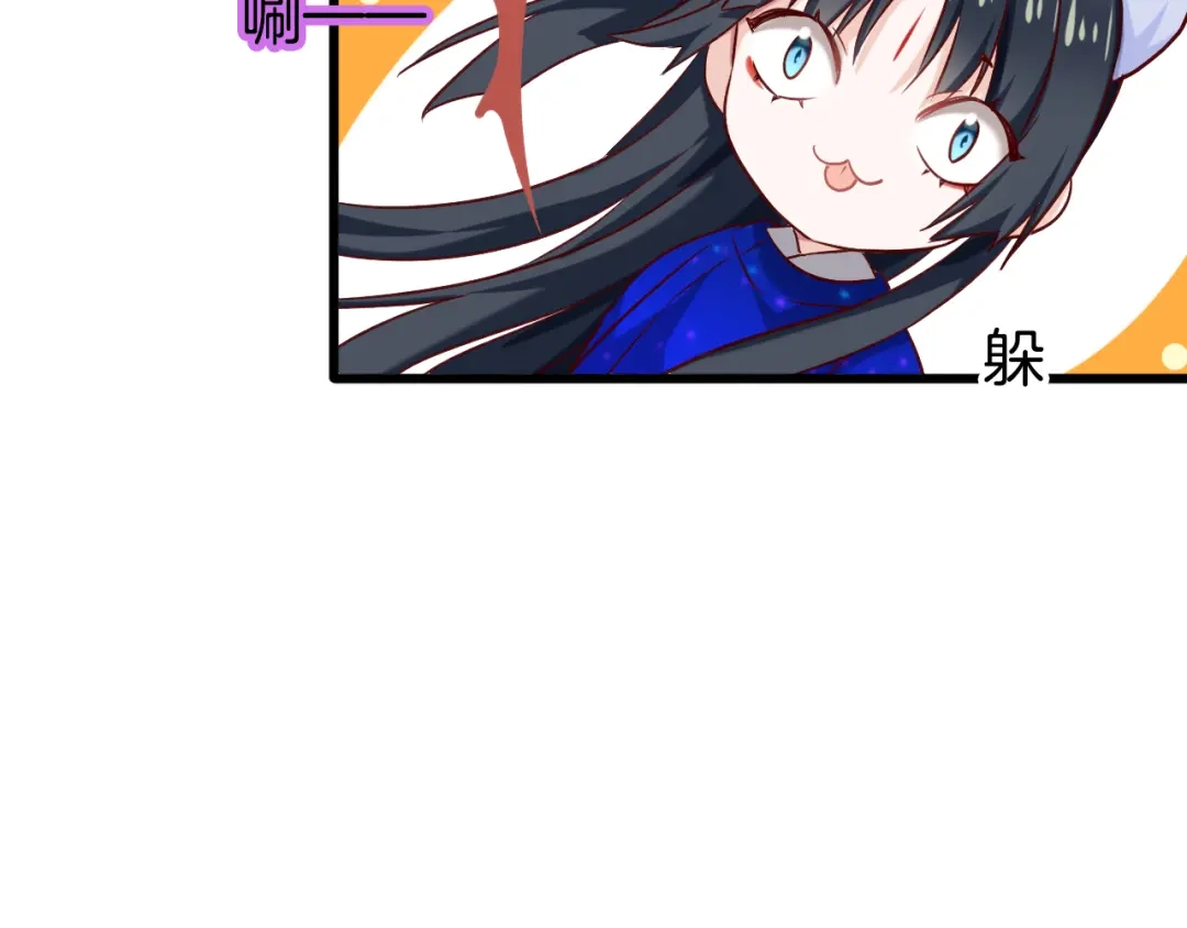 《殿下求你别作妖》 第49话 掉马 第64页