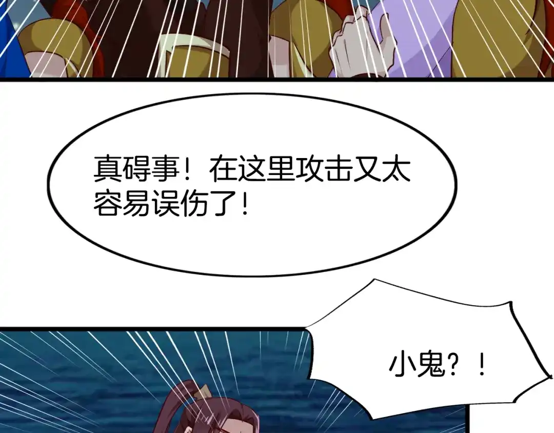 《殿下求你别作妖》 第49话 掉马 第55页