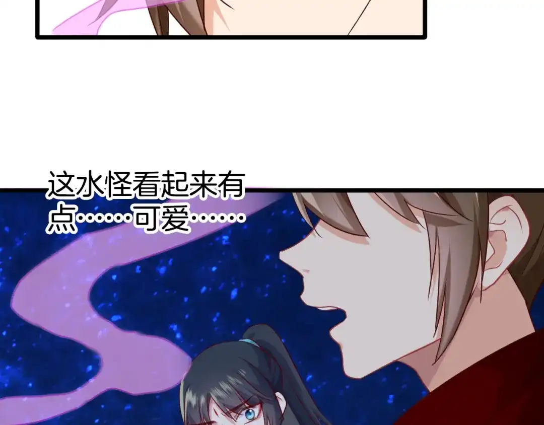 《殿下求你别作妖》 第49话 掉马 第34页