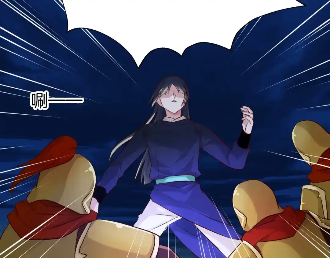 《殿下求你别作妖》 第49话 掉马 第51页