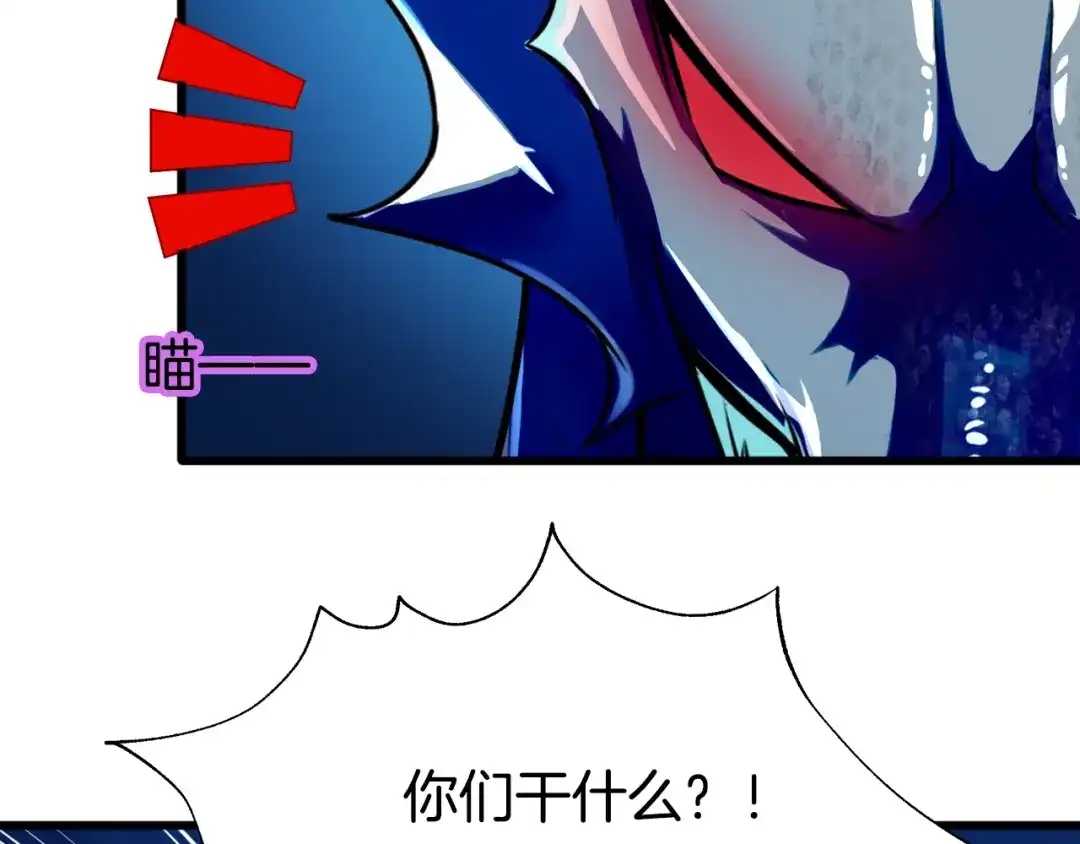 《殿下求你别作妖》 第49话 掉马 第50页