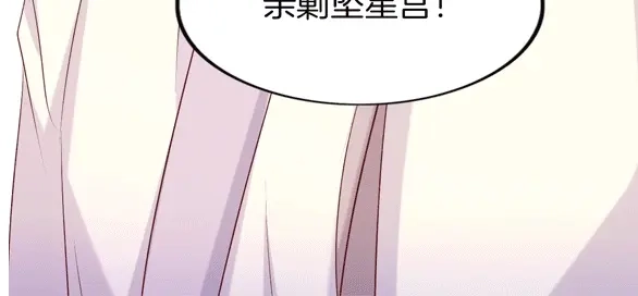 《殿下求你别作妖》 第49话 掉马 第124页