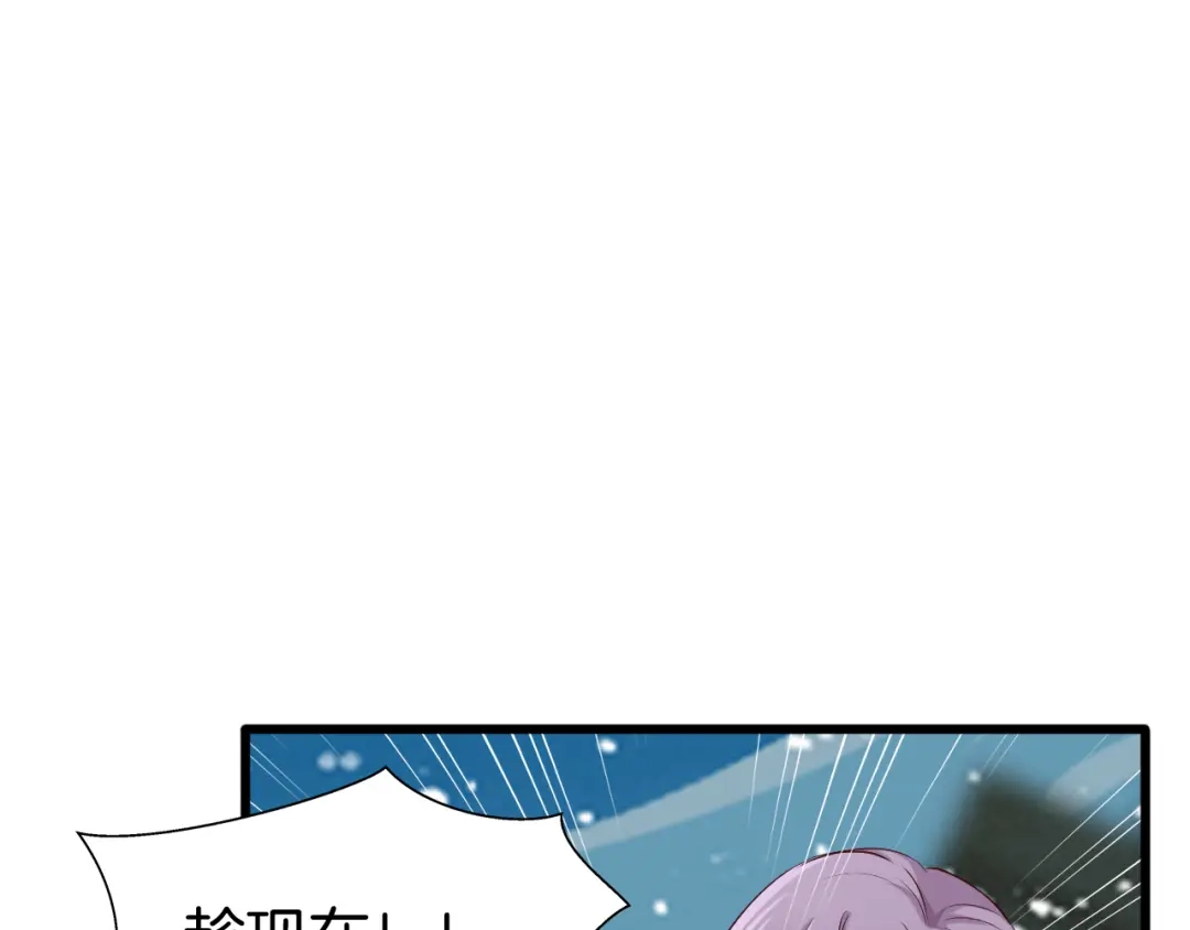 《殿下求你别作妖》 第49话 掉马 第70页