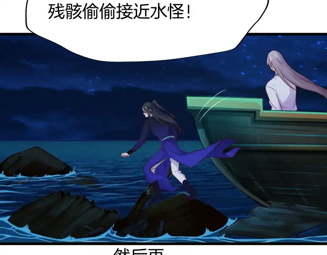 《殿下求你别作妖》 第49话 掉马 第48页