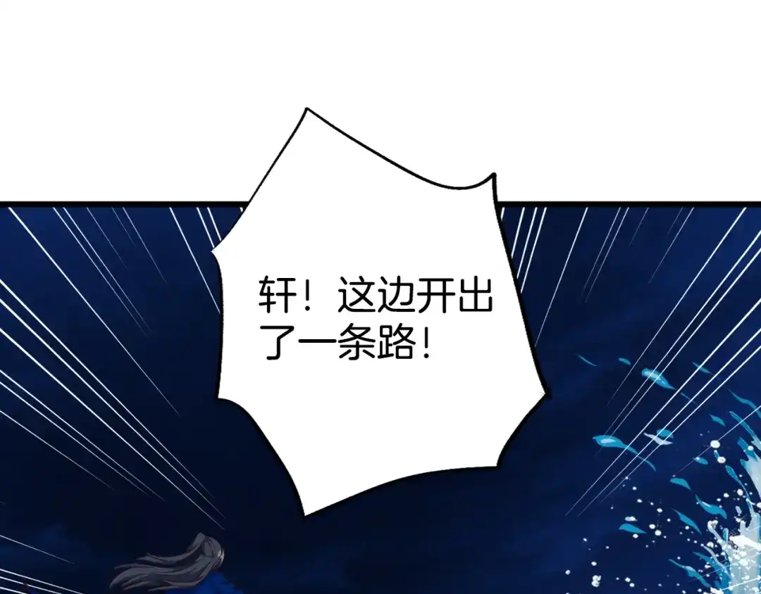 《殿下求你别作妖》 第49话 掉马 第68页