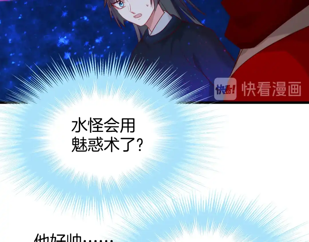 《殿下求你别作妖》 第49话 掉马 第35页