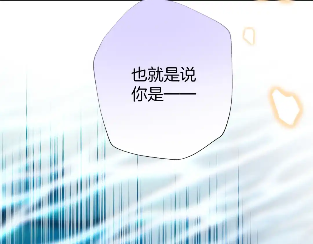 《殿下求你别作妖》第50话 两位皇子 第9页