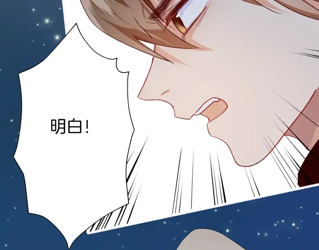 《殿下求你别作妖》第50话 两位皇子 第56页