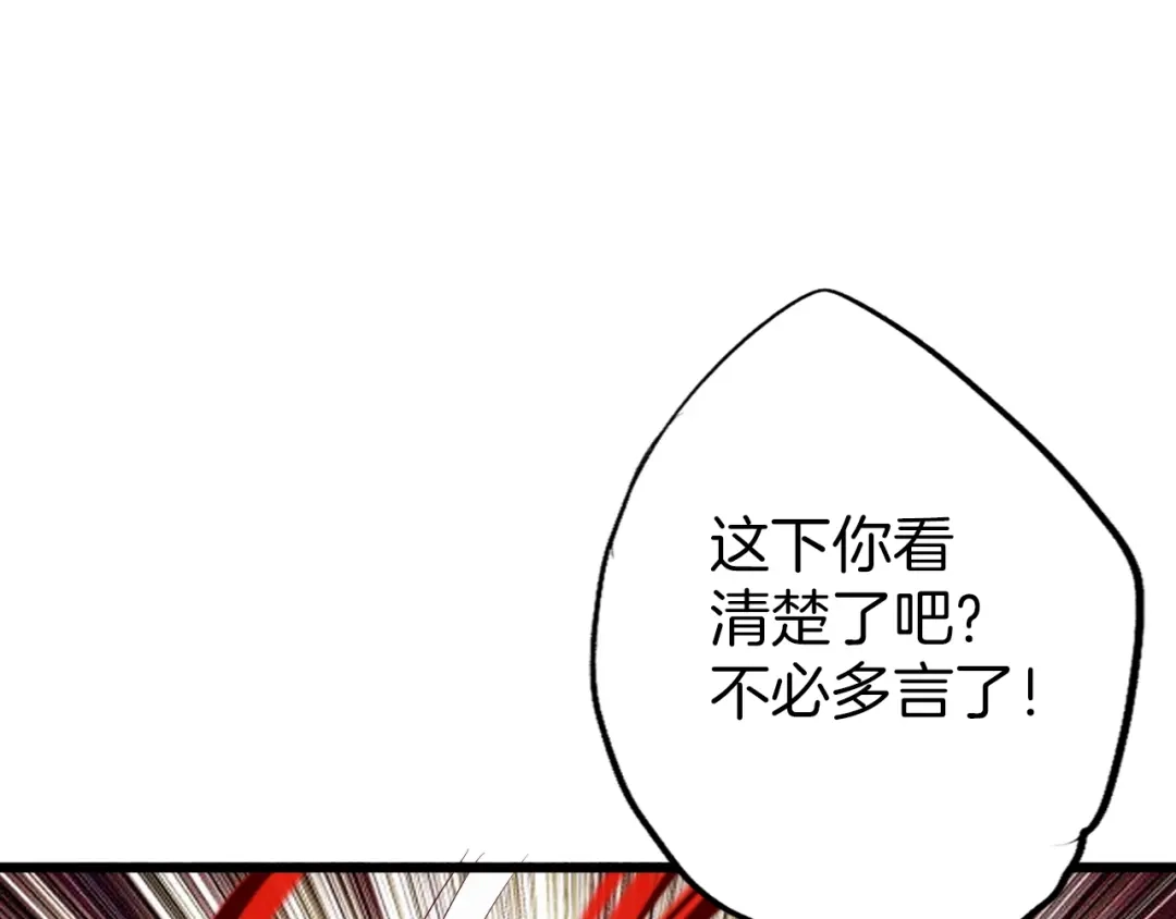 《殿下求你别作妖》第50话 两位皇子 第30页