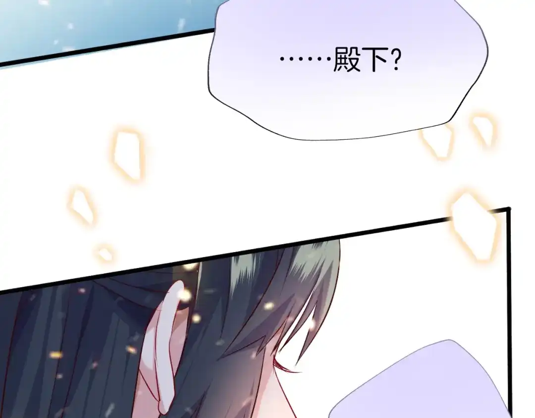 《殿下求你别作妖》第50话 两位皇子 第7页
