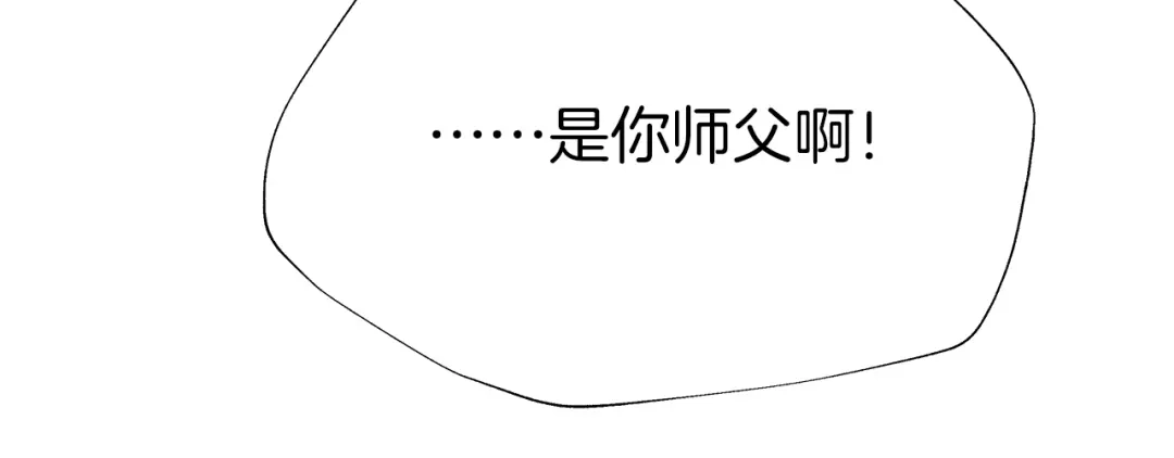 《殿下求你别作妖》第50话 两位皇子 第90页