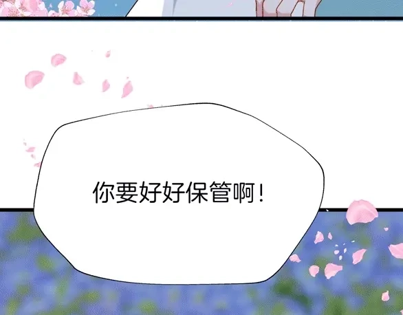 《殿下求你别作妖》第50话 两位皇子 第107页