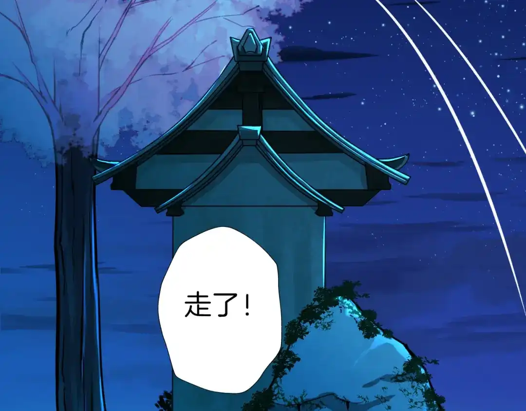 《殿下求你别作妖》第51话 初遇 第73页