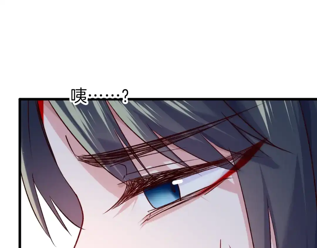 《殿下求你别作妖》第51话 初遇 第15页