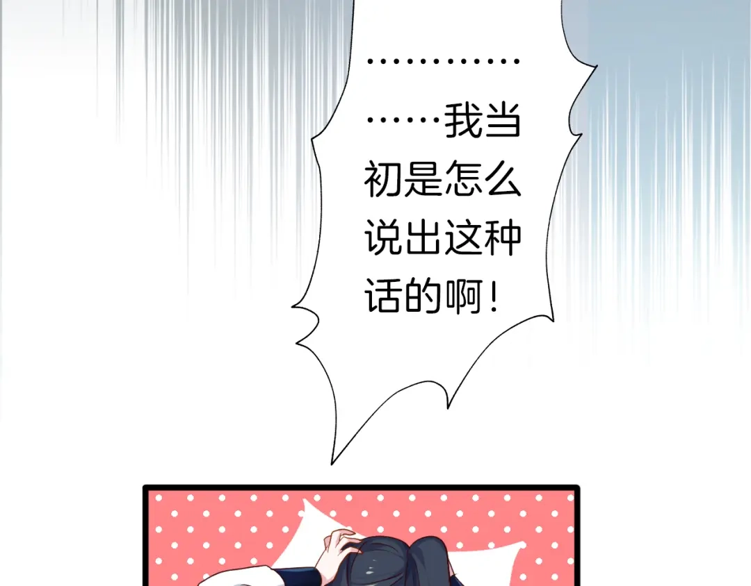 《殿下求你别作妖》第51话 初遇 第119页