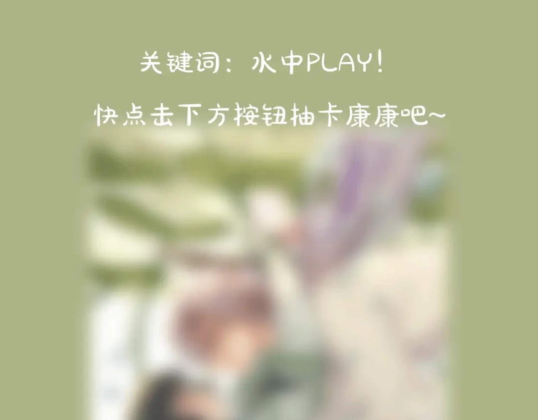《殿下求你别作妖》第51话 初遇 第135页