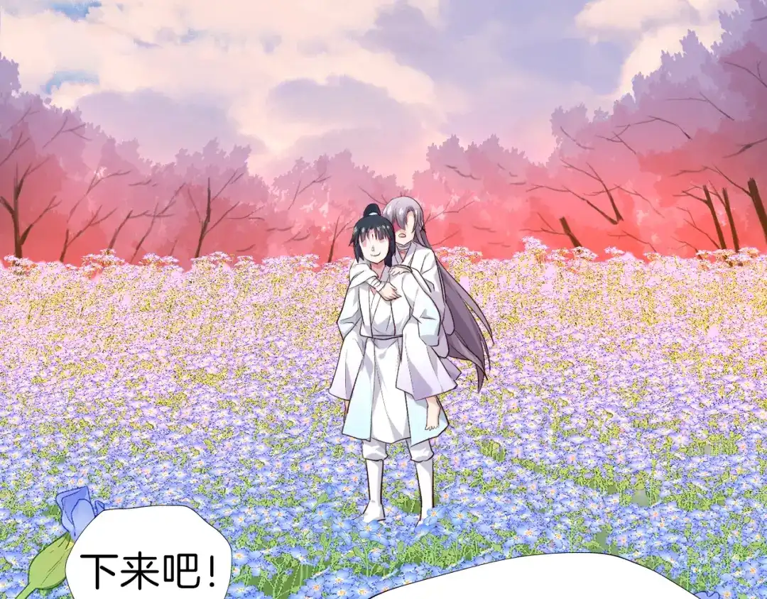 《殿下求你别作妖》第51话 初遇 第80页