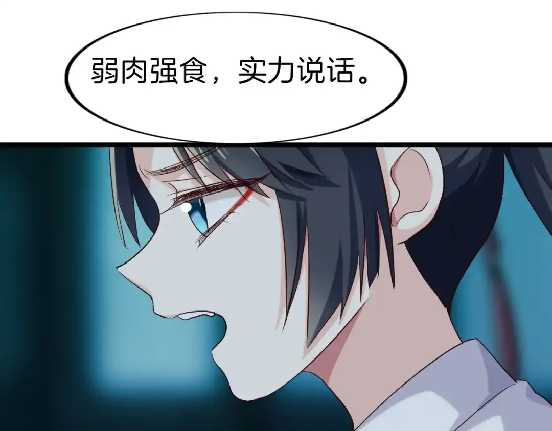 《殿下求你别作妖》第51话 初遇 第55页