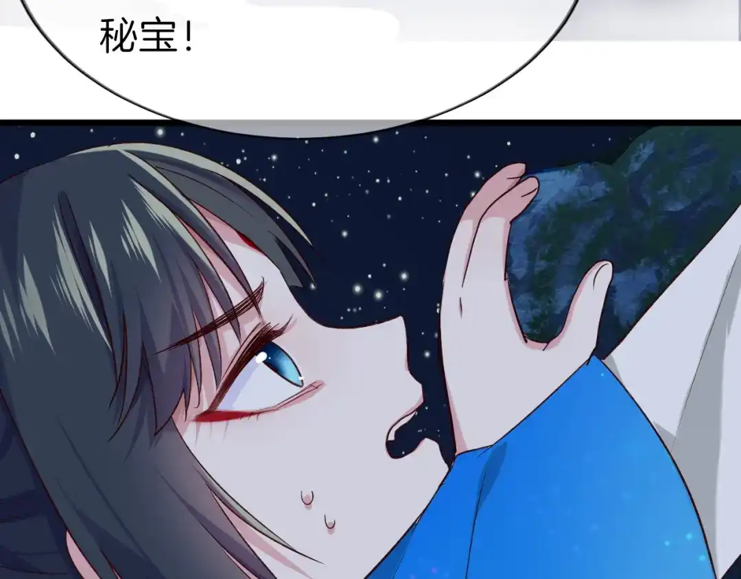 《殿下求你别作妖》第51话 初遇 第20页