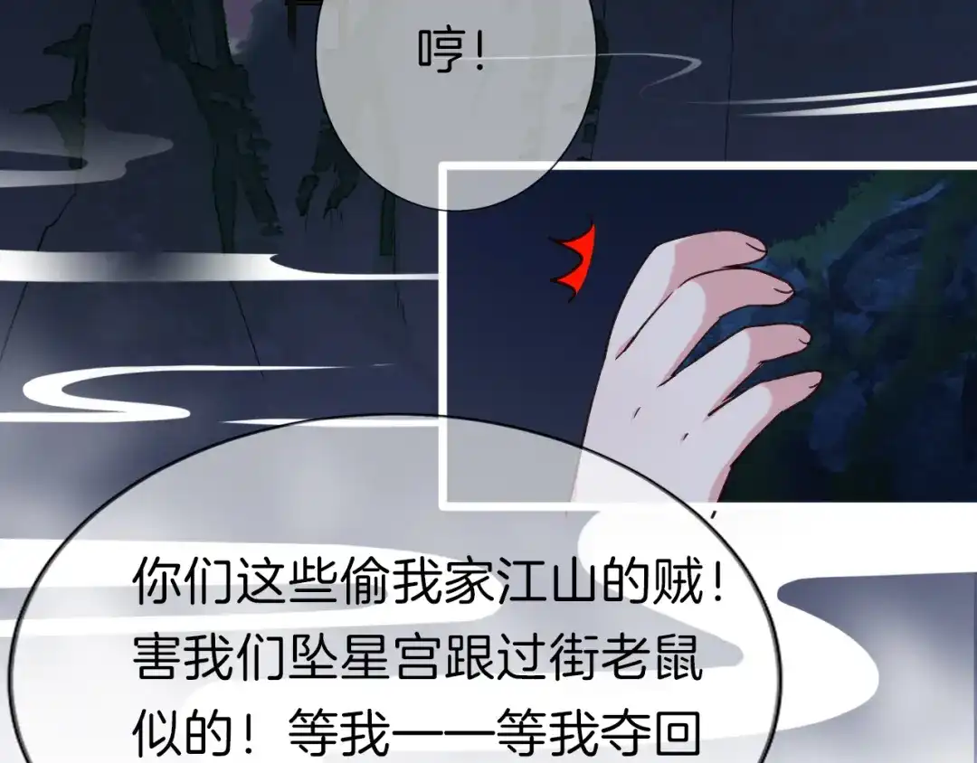 《殿下求你别作妖》第51话 初遇 第19页
