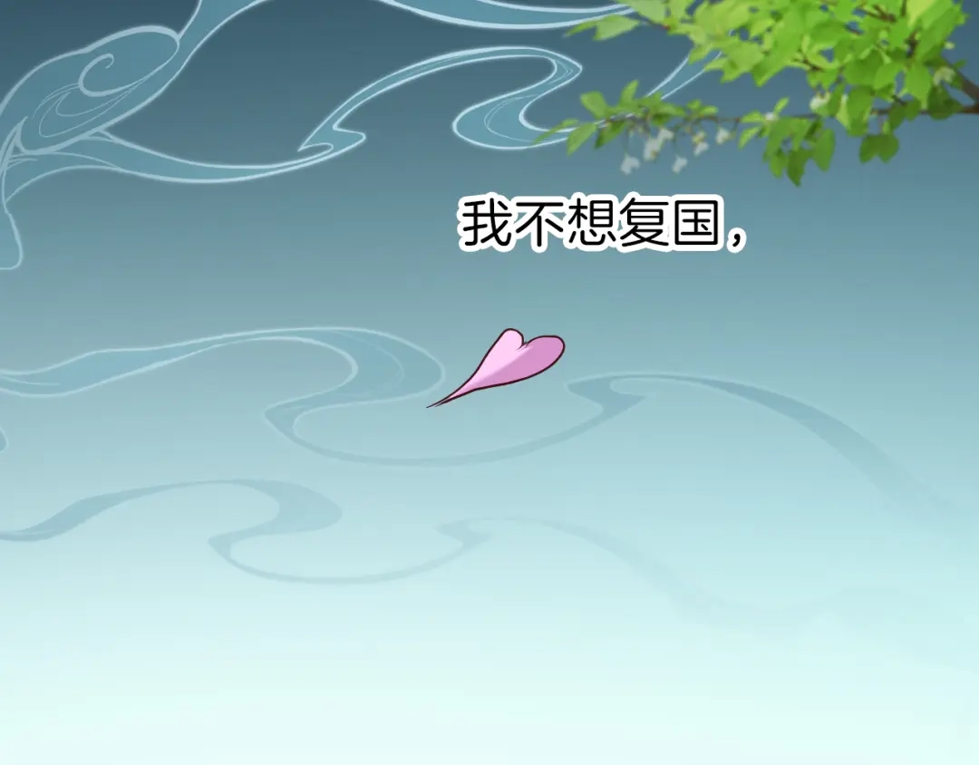《殿下求你别作妖》第51话 初遇 第6页