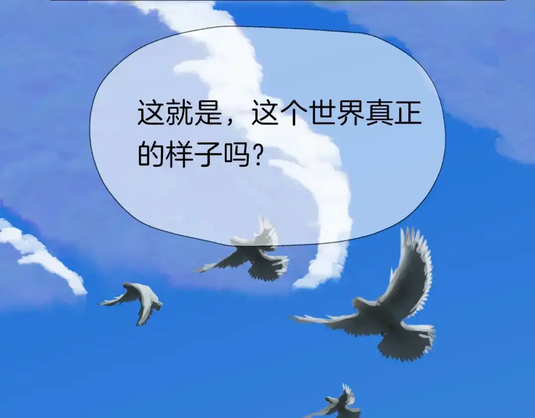 《殿下求你别作妖》第51话 初遇 第85页