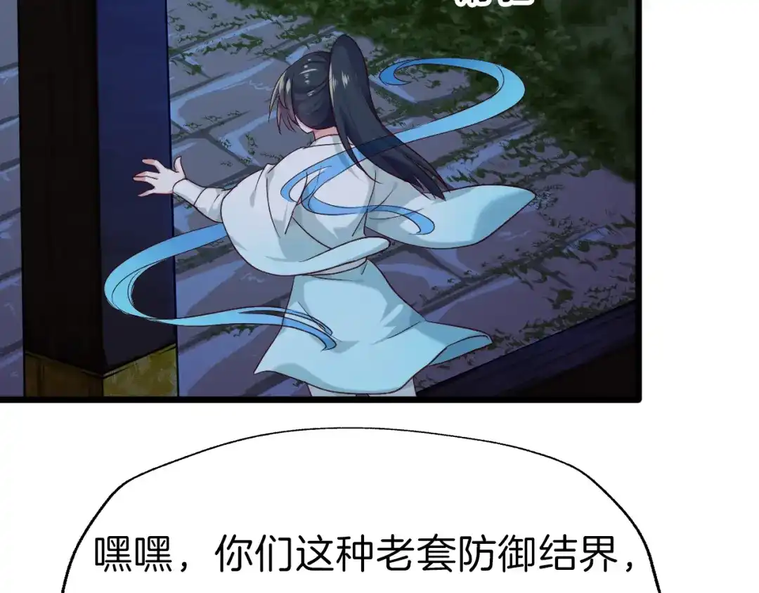 《殿下求你别作妖》第51话 初遇 第25页