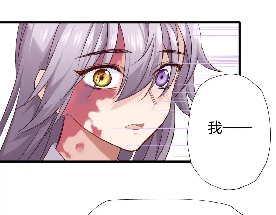 《殿下求你别作妖》第51话 初遇 第89页