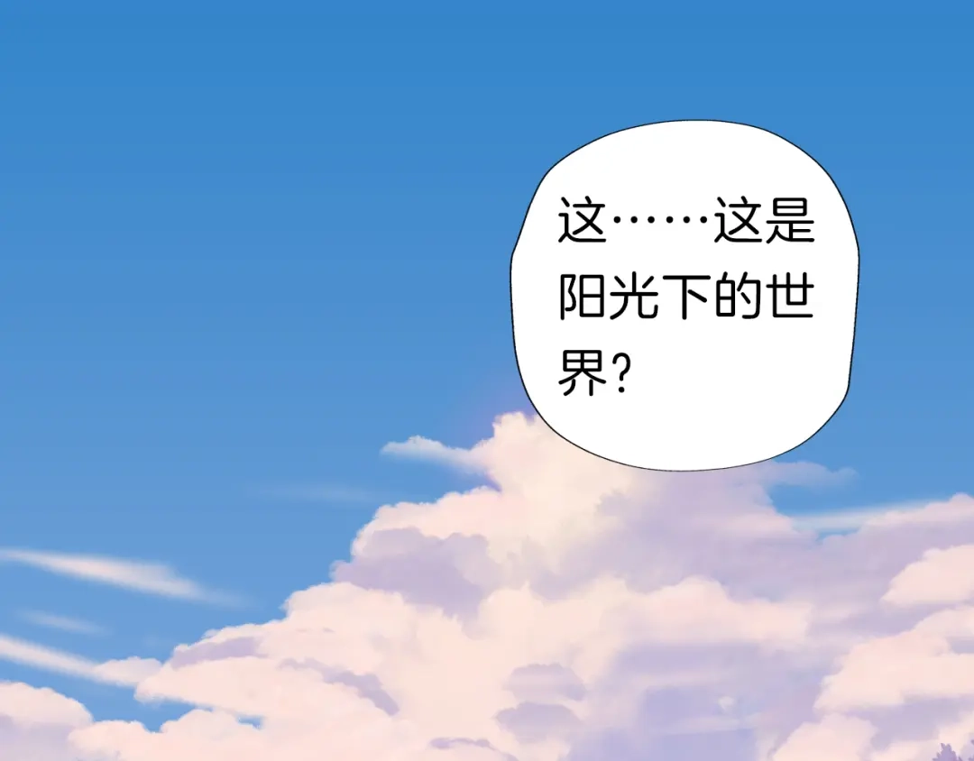 《殿下求你别作妖》第51话 初遇 第79页