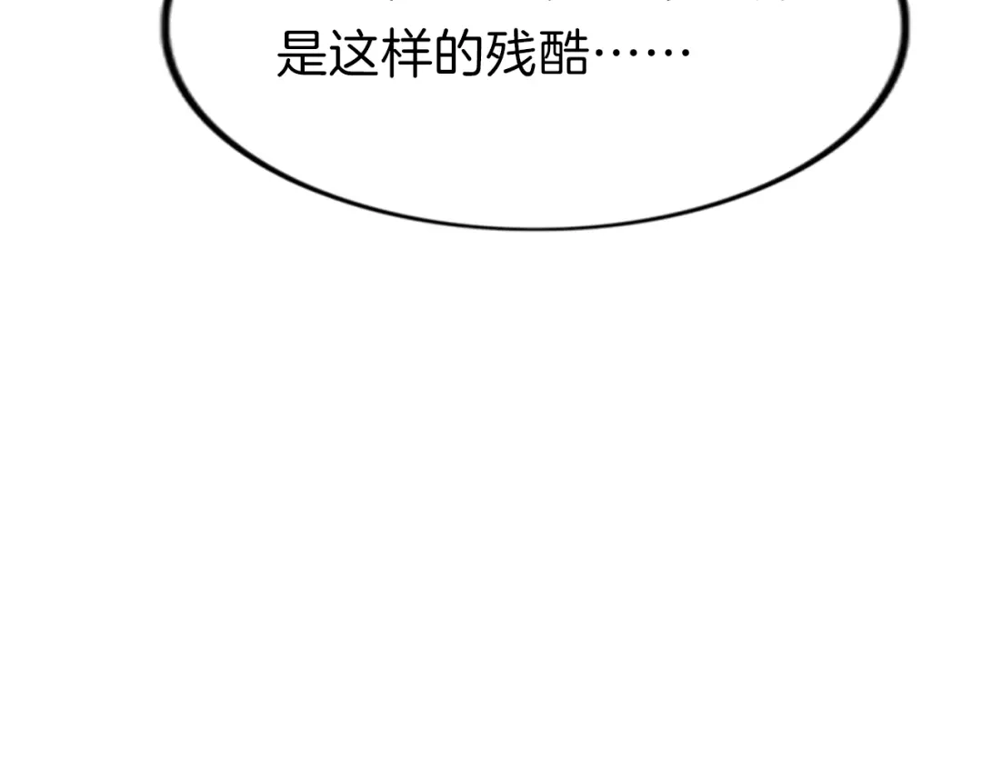 《殿下求你别作妖》第51话 初遇 第54页