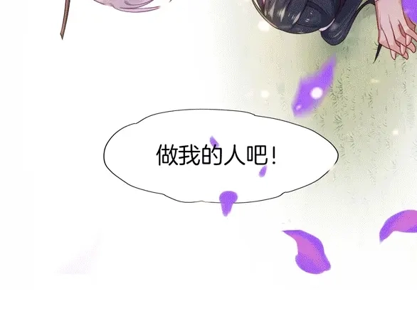 《殿下求你别作妖》第52话 各自的想法 第101页