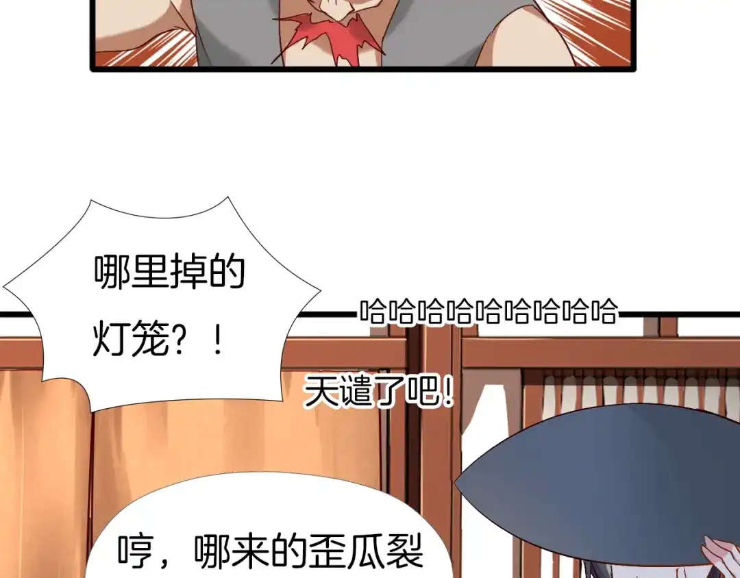 《殿下求你别作妖》第52话 各自的想法 第74页