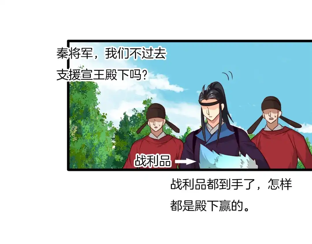 《殿下求你别作妖》第53话 重逢 第65页