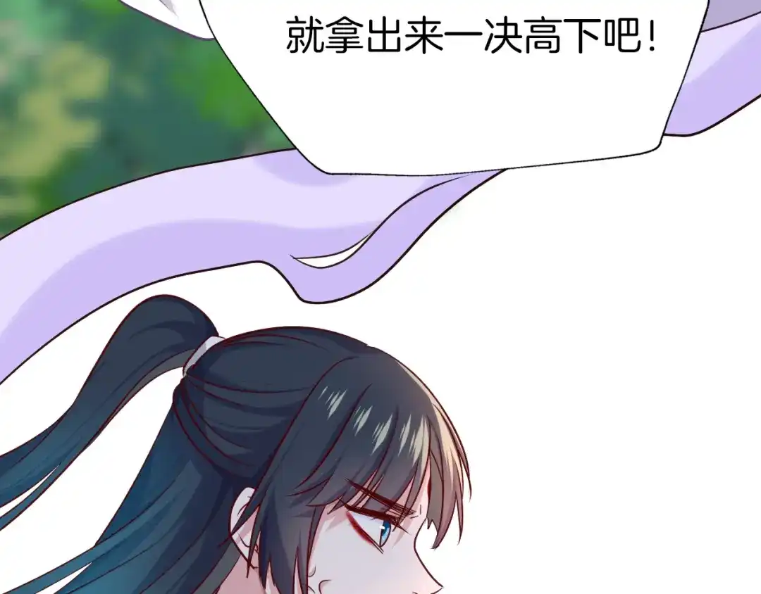 《殿下求你别作妖》第53话 重逢 第62页
