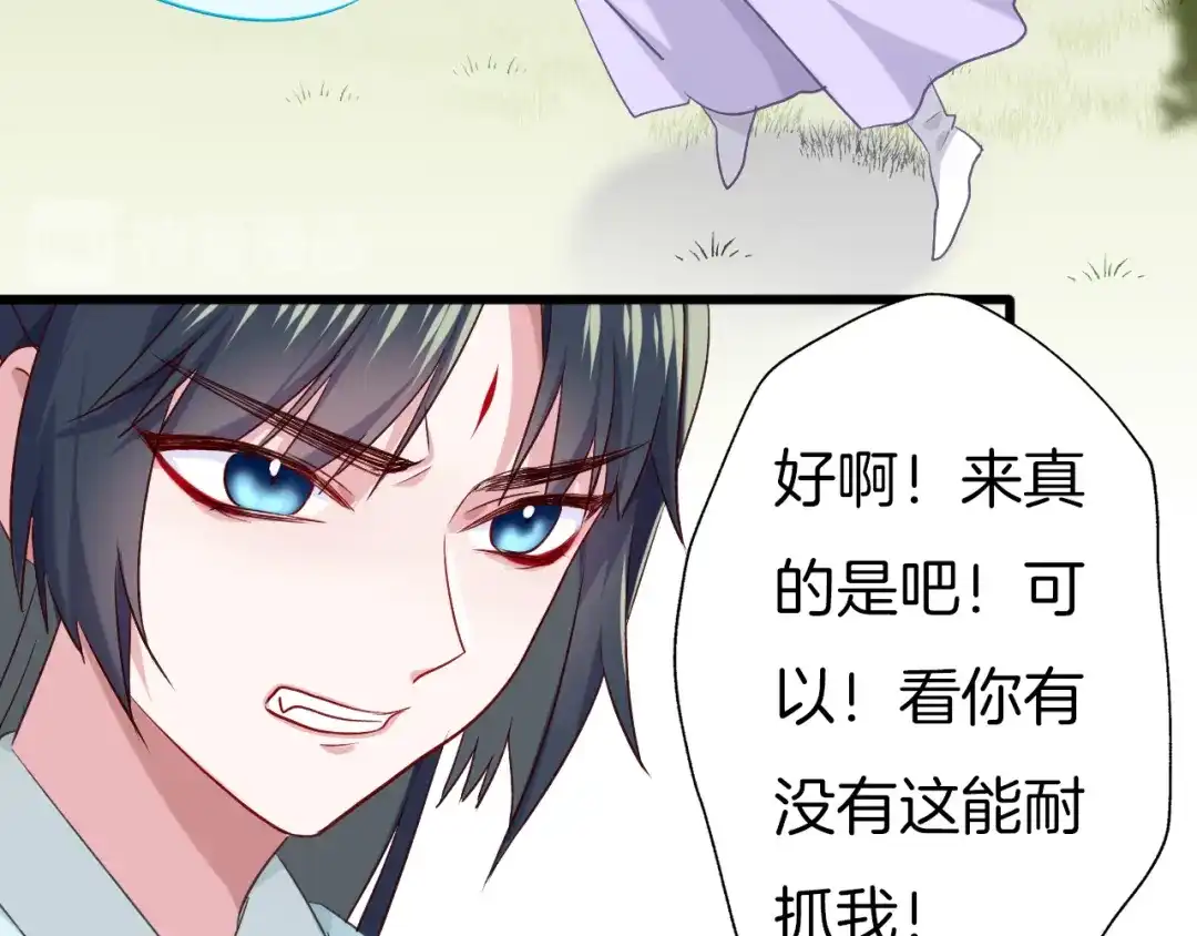 《殿下求你别作妖》第53话 重逢 第58页