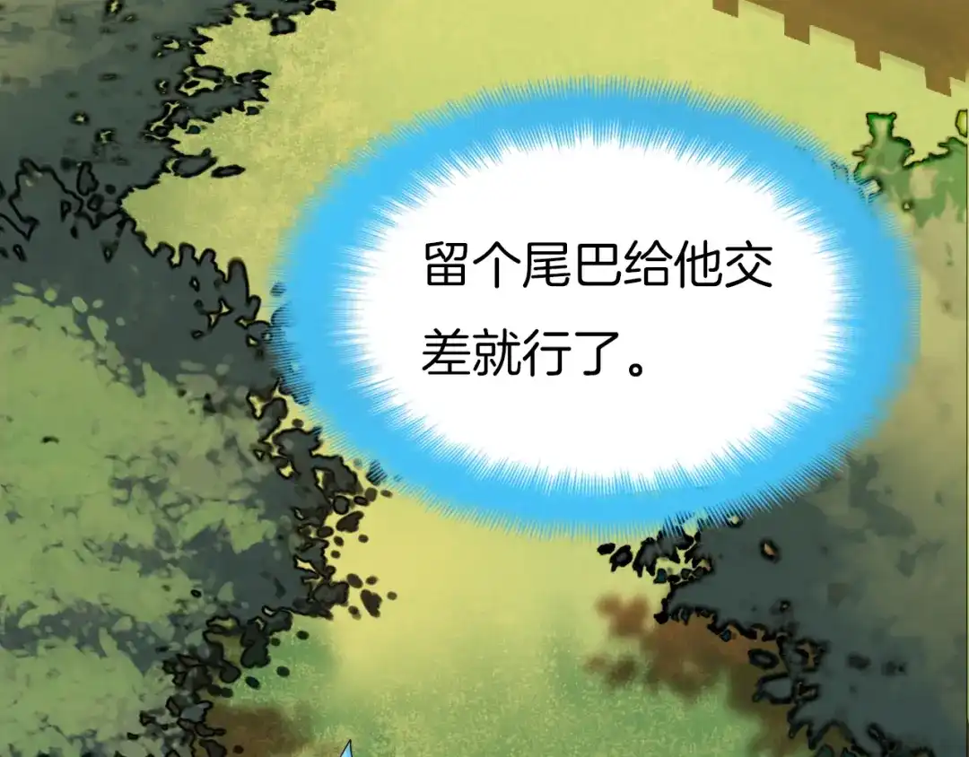 《殿下求你别作妖》第53话 重逢 第37页