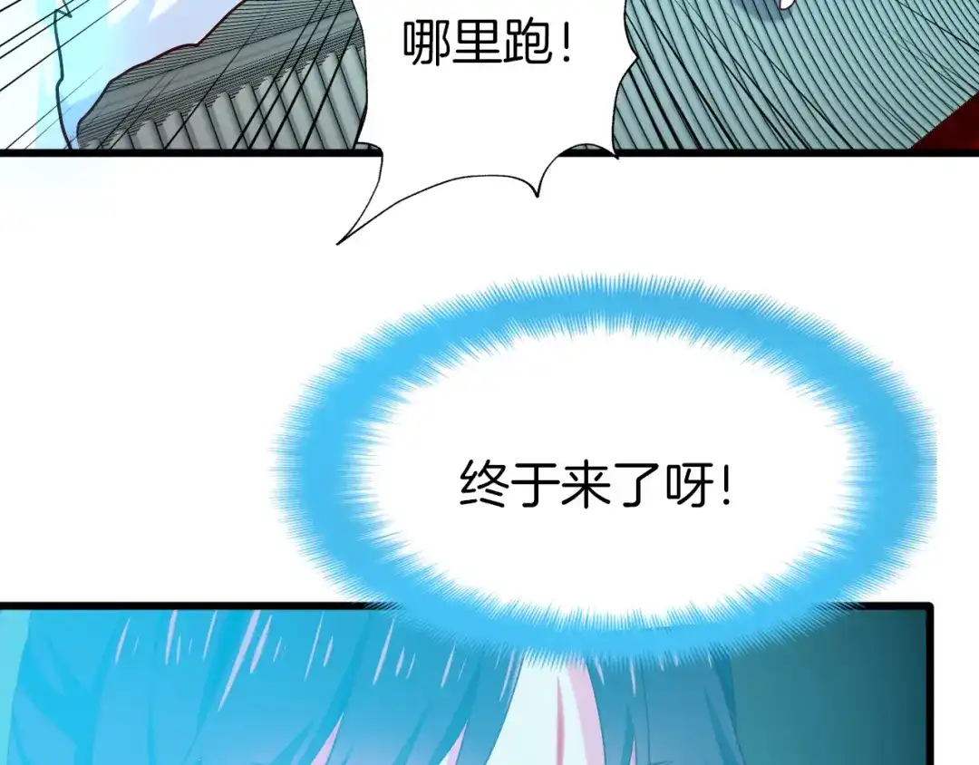 《殿下求你别作妖》第53话 重逢 第30页