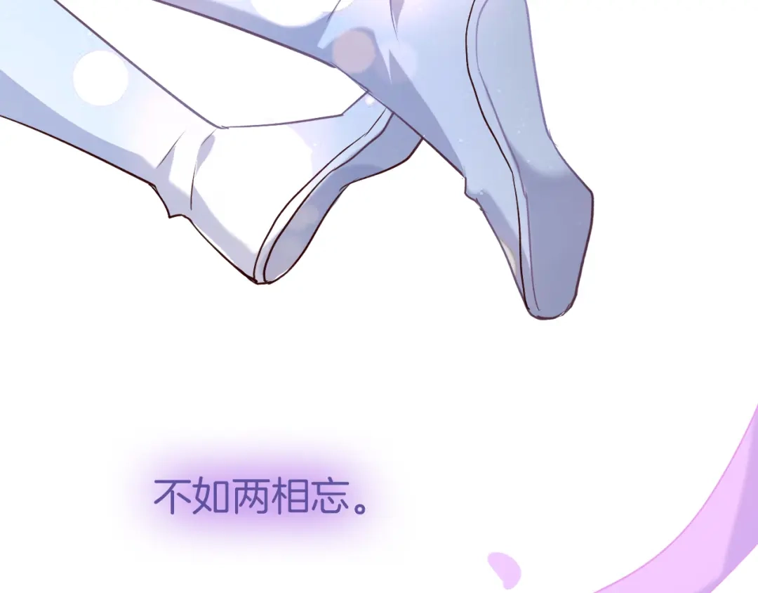 《殿下求你别作妖》第53话 重逢 第83页