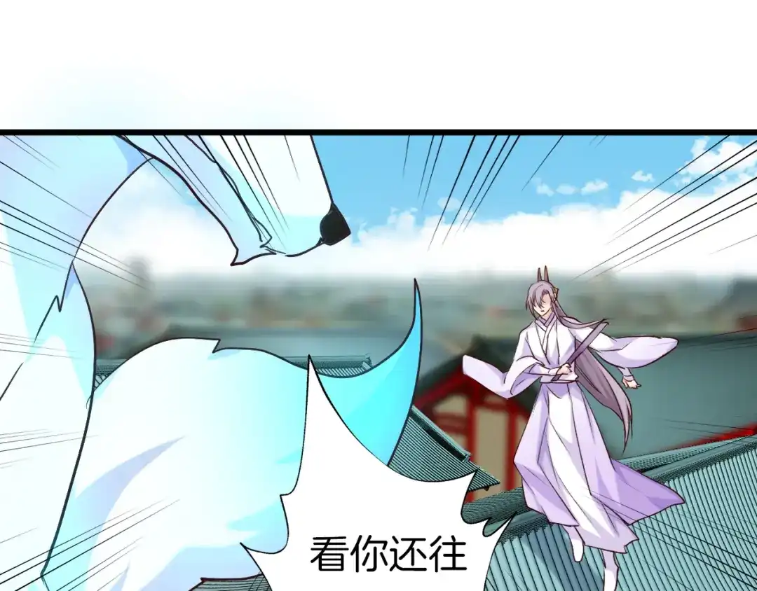 《殿下求你别作妖》第53话 重逢 第29页