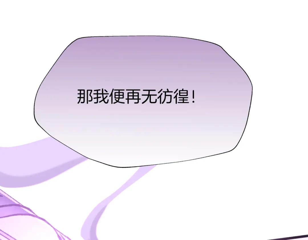 《殿下求你别作妖》第53话 重逢 第78页