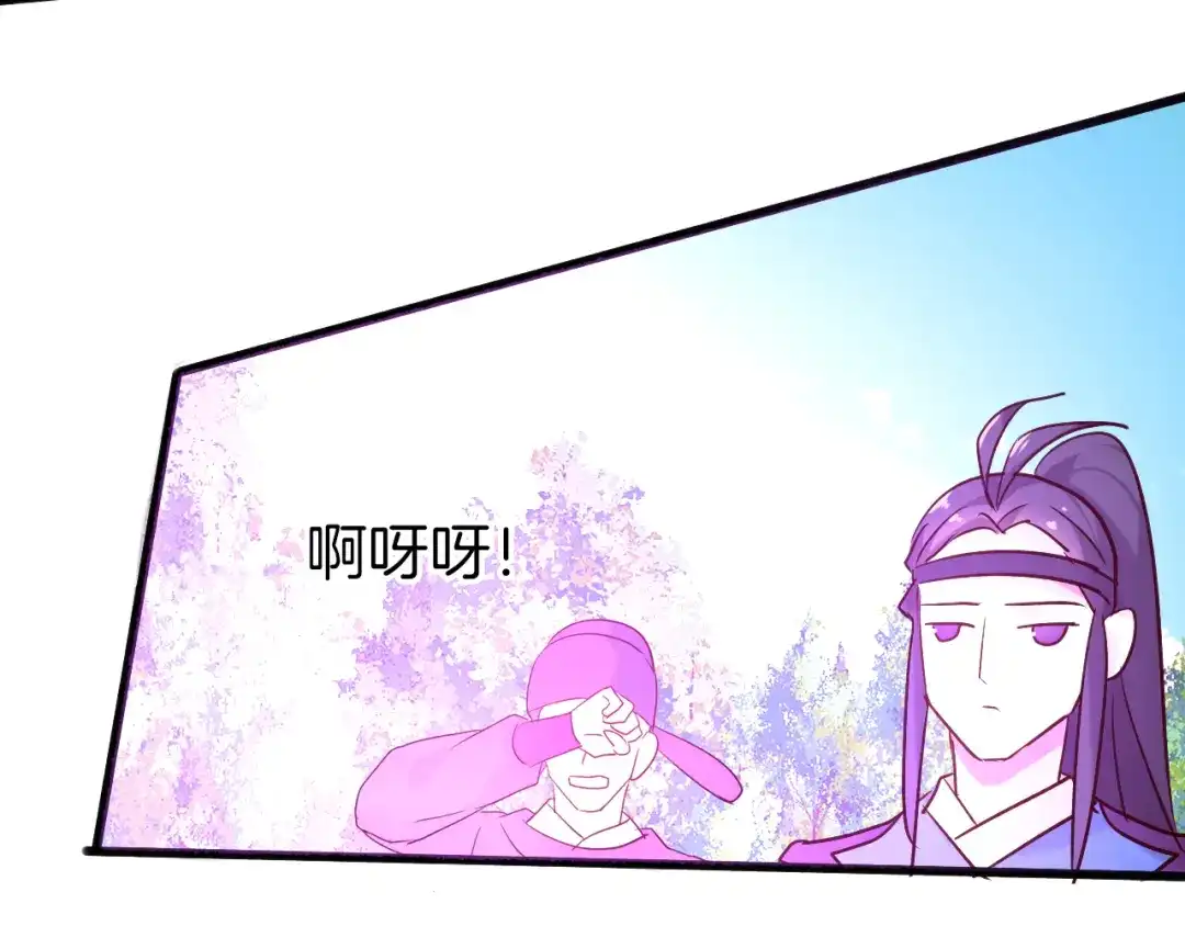 《殿下求你别作妖》第53话 重逢 第81页